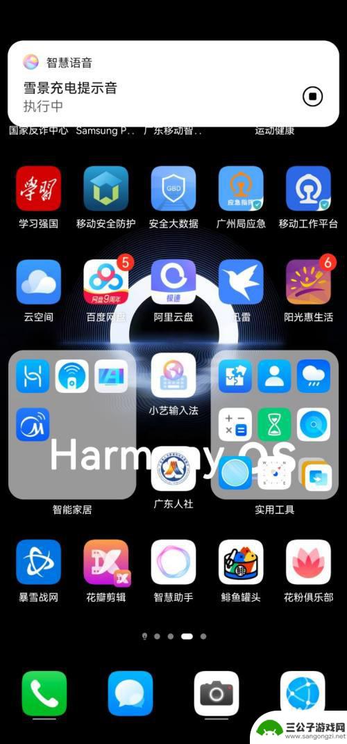 华为手机稻草特效怎么设置 如何在鸿蒙系统HarmonyOS中设置雪景充电特效