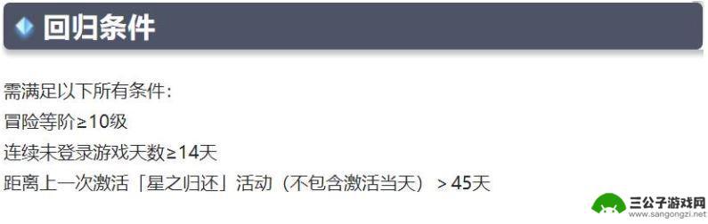 原神多少天不登录有回归奖励 长时间不登录原神有什么回归福利