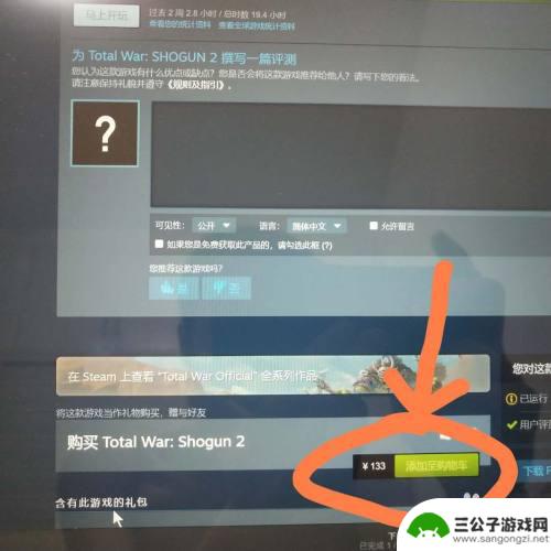 steam怎么安装幕府将军2 幕府将军2如何安装教程