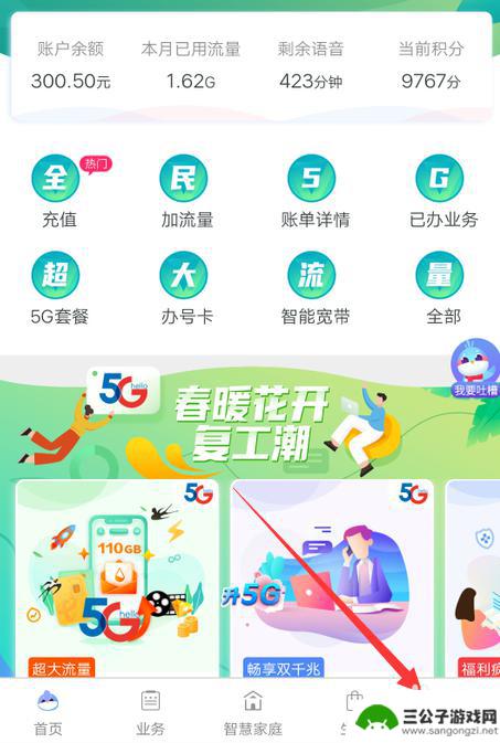 手机怎么打开亲情网 电信亲情网怎么开通