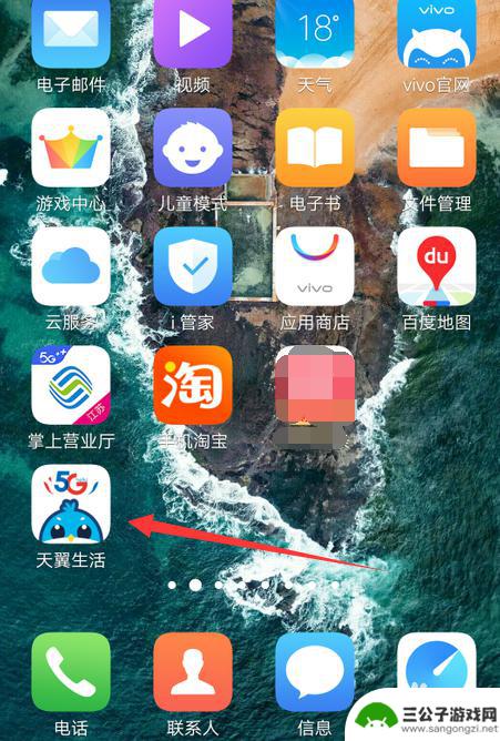 手机怎么打开亲情网 电信亲情网怎么开通