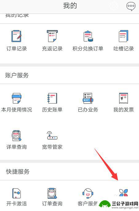 手机怎么打开亲情网 电信亲情网怎么开通