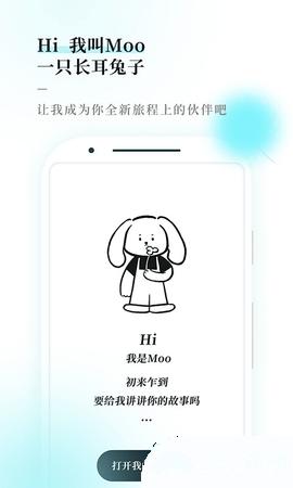 moo日记app