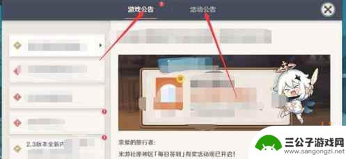 原神怎么重新看提示 原神攻略提示在哪里查找