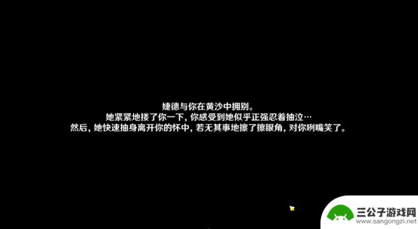 原神芭别尔主母的背叛任务 原神3.4主母任务触发条件