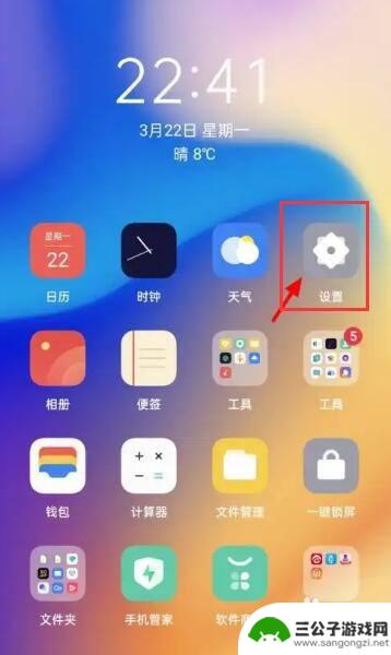 vivo手机桌面上的相册图标不见了怎么办 vivo手机相册图标不见了