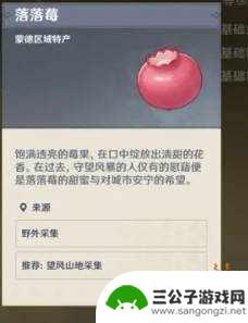 原神怎么获得突破的材料 原神角色突破材料在哪里获得