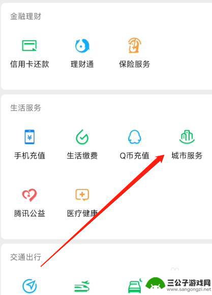 手机怎样查合作医疗交了没有 手机上如何查询自己的合作医疗信息