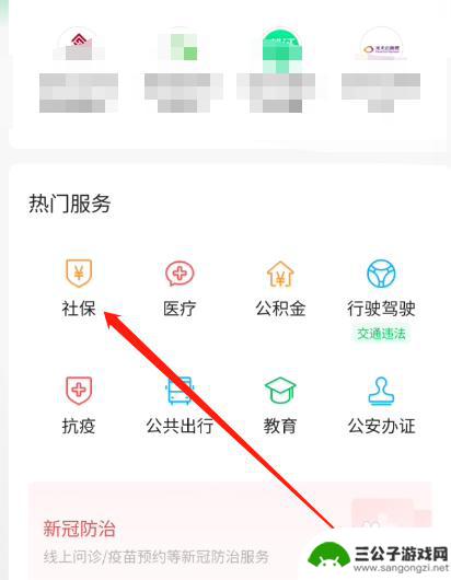 手机怎样查合作医疗交了没有 手机上如何查询自己的合作医疗信息