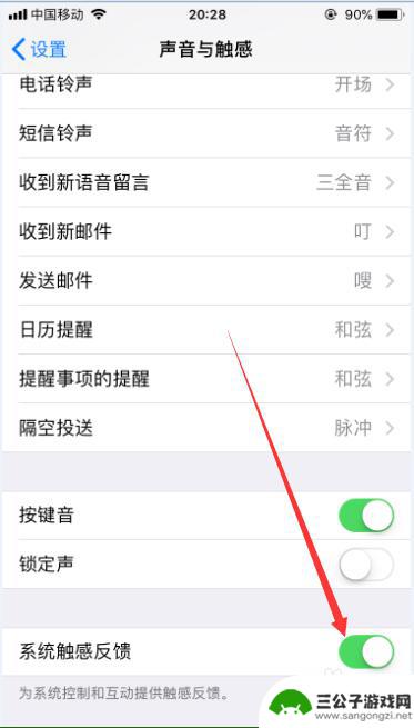 苹果手机怎么设置按键震动 iphone键盘震动功能怎么打开