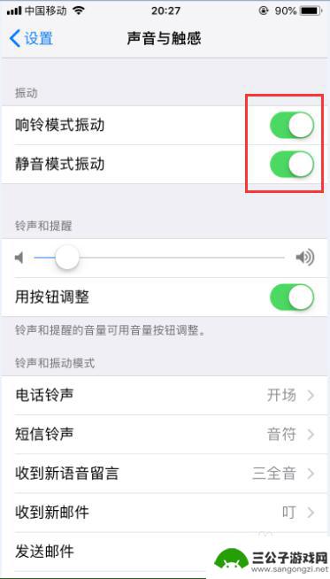 苹果手机怎么设置按键震动 iphone键盘震动功能怎么打开