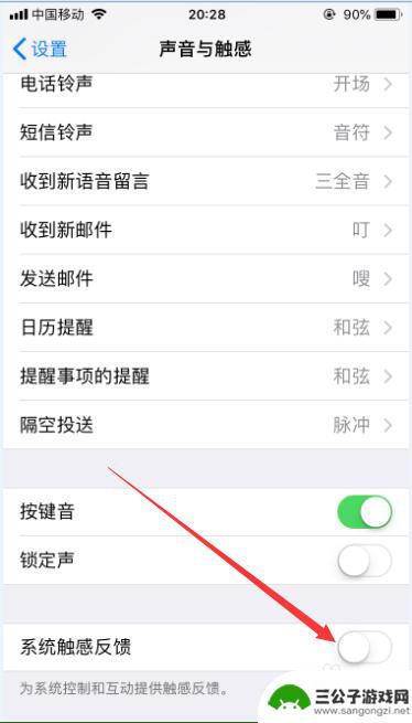 苹果手机怎么设置按键震动 iphone键盘震动功能怎么打开