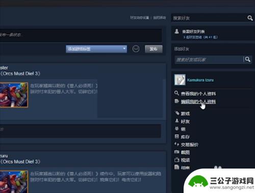 steam怎么设置库存公开手机 Steam库存公开教程