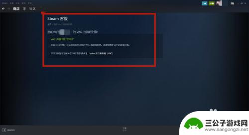 steam 怎么封号吗 Steam如何查看自己是否被封号