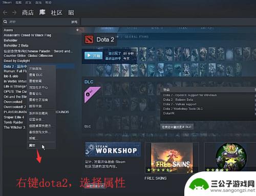 steam怎么进国服dota2 Dota2国服如何在Steam中找到