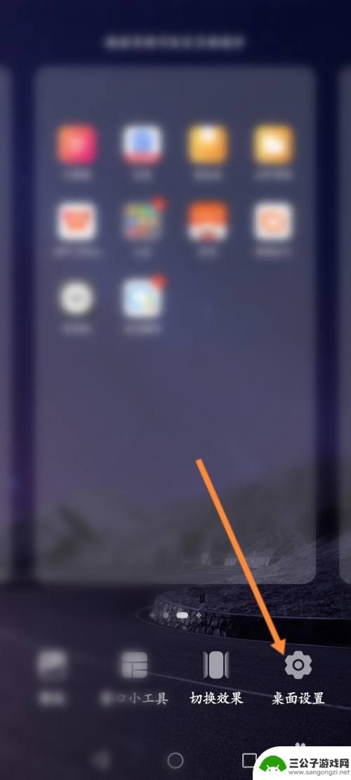 华为怎么整理手机桌面图标 华为手机桌面图标调整方法