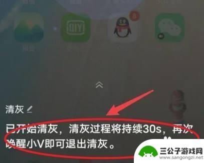 手机震动清理灰尘在哪里设置 如何在vivo手机上设置震动除尘功能