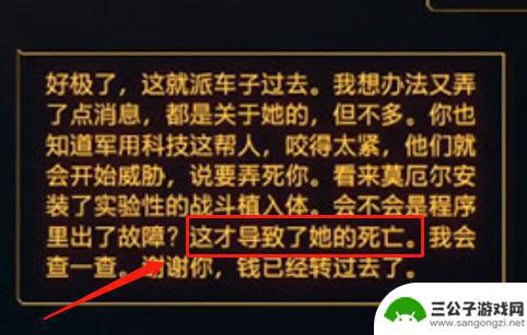 2077赛博精神病活捉和杀死的区别 赛博朋克2077赛博精神病活捉与杀死后果