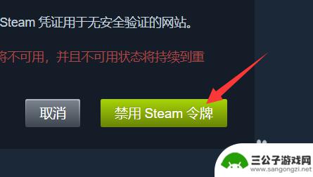 steam令牌无法撤销 steam令牌验证取消方法