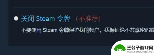 steam令牌无法撤销 steam令牌验证取消方法