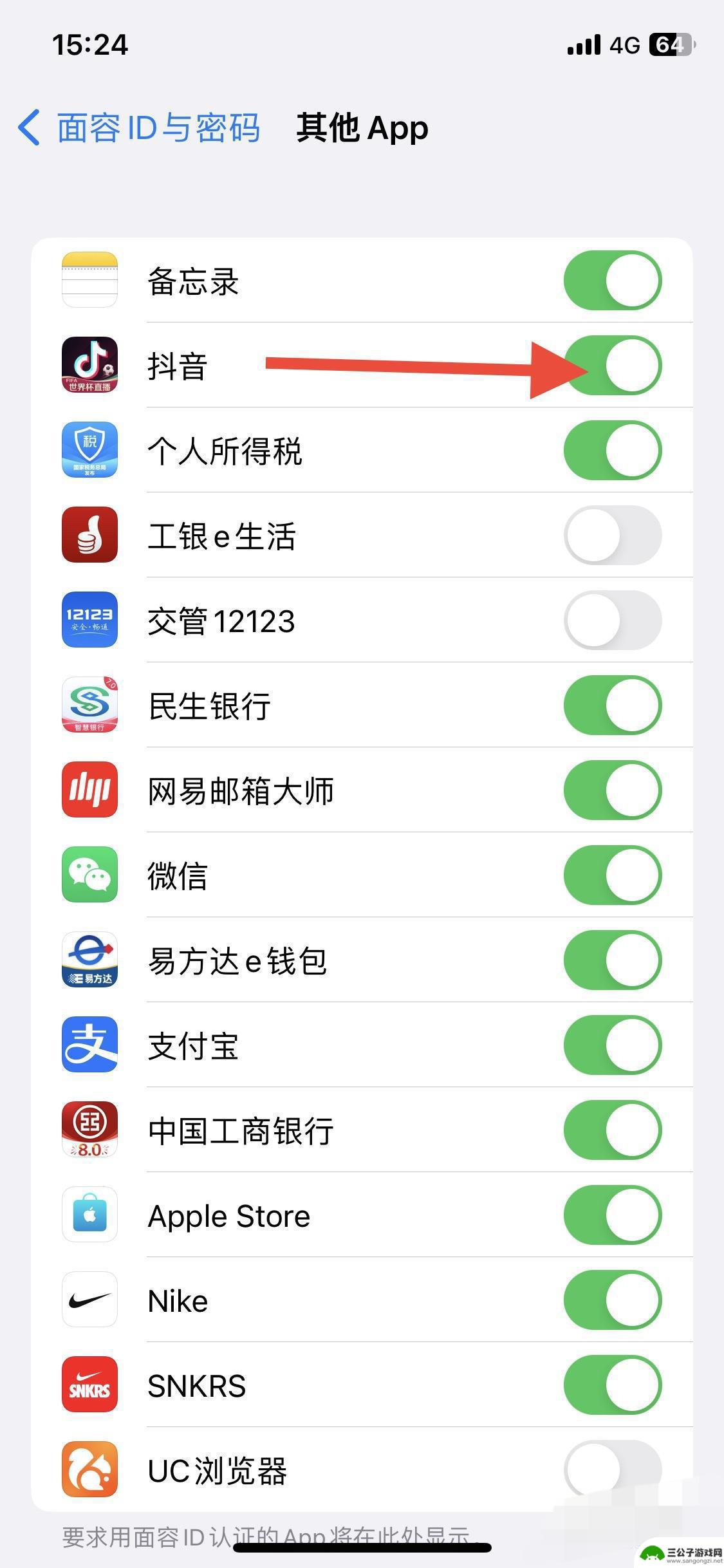 怎么解除抖音人脸识别(怎么解除抖音人脸识别验证)