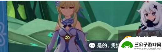 原神怎么二次改名 原神流浪者改名方法