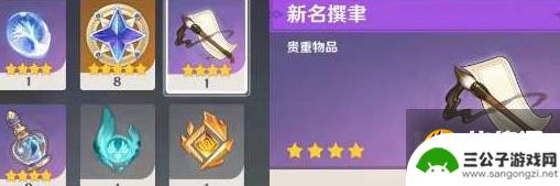 原神怎么二次改名 原神流浪者改名方法