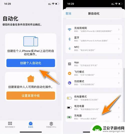 苹果手机充电怎么铃声 iPhone充电提示音铃声如何设置