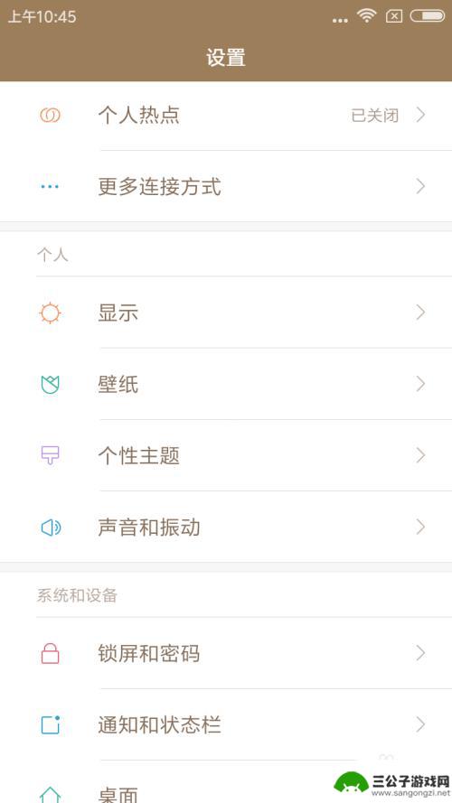 红米手机怎么设字体 红米手机怎样设置字体
