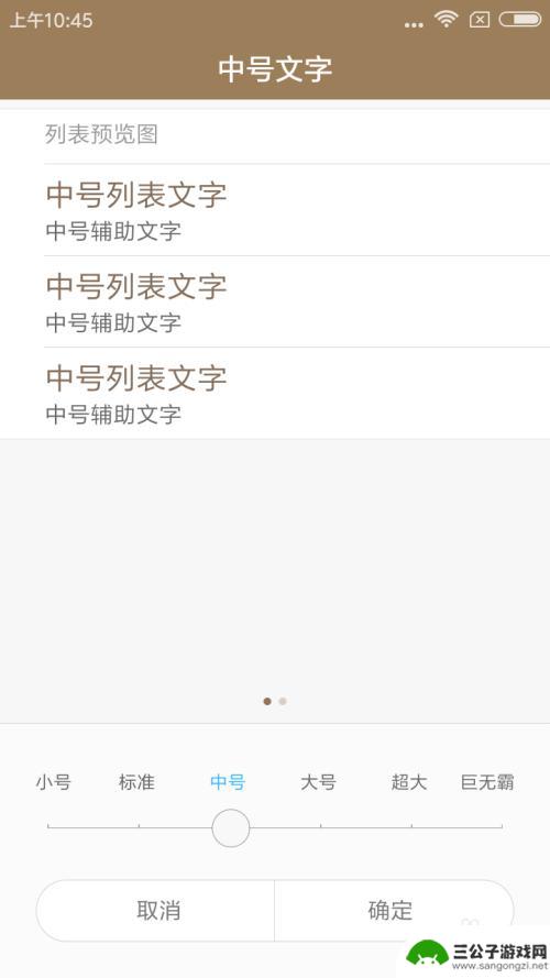 红米手机怎么设字体 红米手机怎样设置字体
