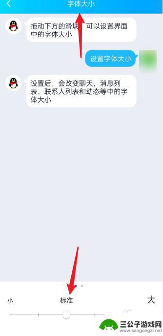 手机qq如何缩小成窗口 手机QQ整体界面变小怎么办