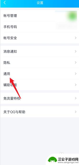 手机qq如何缩小成窗口 手机QQ整体界面变小怎么办