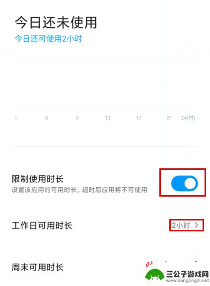 红米手机怎样设置手机软件的使用时间 红米Redmi K30如何设置应用使用时间限制