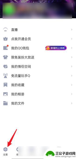 手机qq如何缩小成窗口 手机QQ整体界面变小怎么办