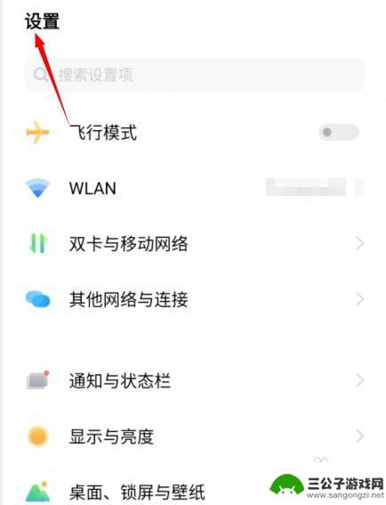 vivo手机软件怎么上锁 vivo手机应用加密设置操作指南