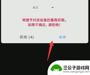 手机如何设置超强模式 如何给手机软件添加超级用户权限