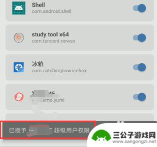 手机如何设置超强模式 如何给手机软件添加超级用户权限