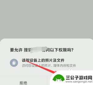 手机如何设置超强模式 如何给手机软件添加超级用户权限