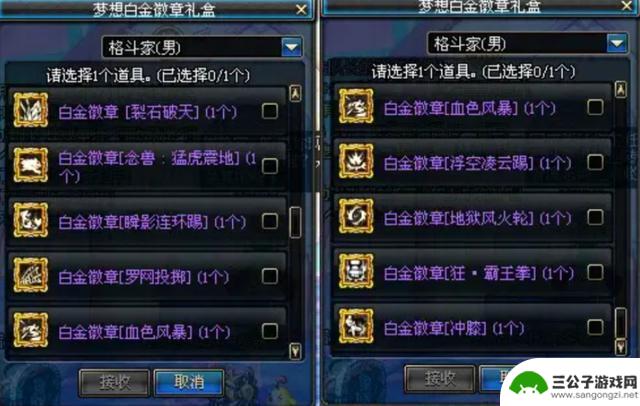 DNF玩家爆出神秘白金徽章，攻速无限提升，土豪愿出八亿购买