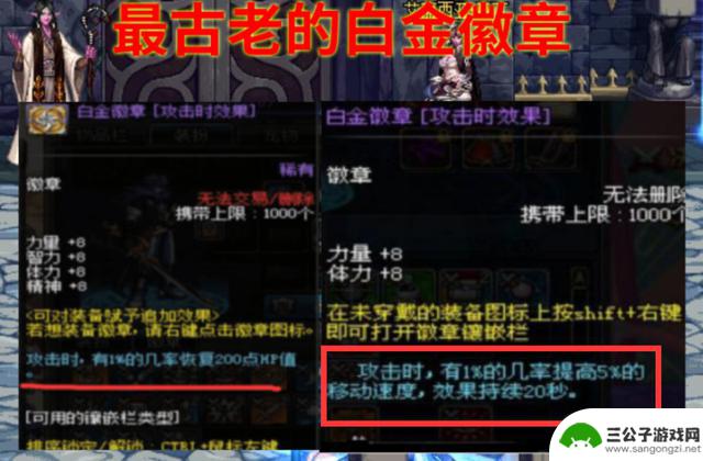 DNF玩家爆出神秘白金徽章，攻速无限提升，土豪愿出八亿购买