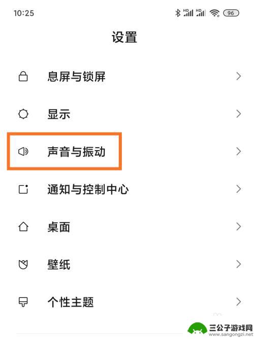 手机游戏如何设置提示声音 小米手机通知提醒声音如何设置