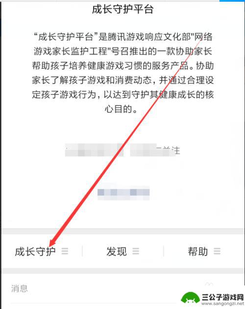 吃鸡怎么更改手机设置在线 和平精英游戏在线时间限制在哪里设置