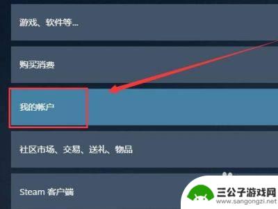 如何在steam中支付方式 Steam如何更改付款方式