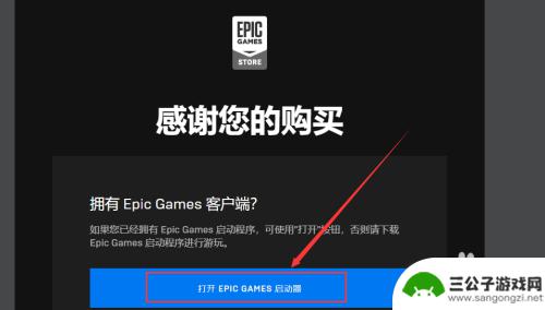 如何用steam运行epic epic游戏如何在steam导入