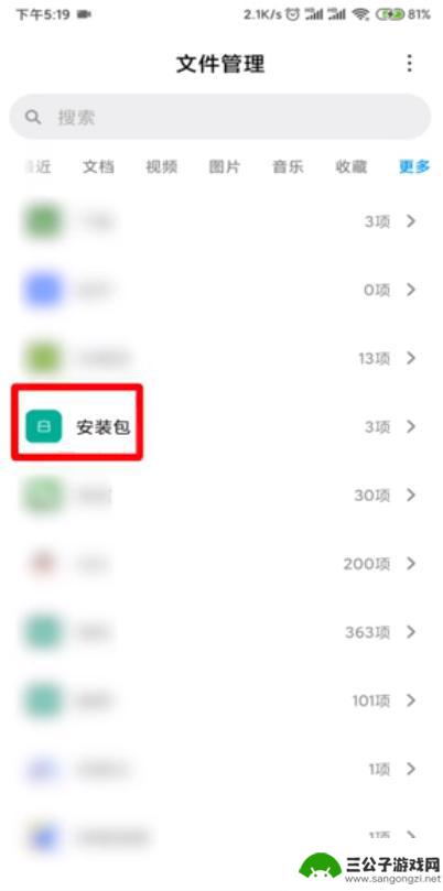 如何回复手机已删除软件 手机上删除的APP怎么找回