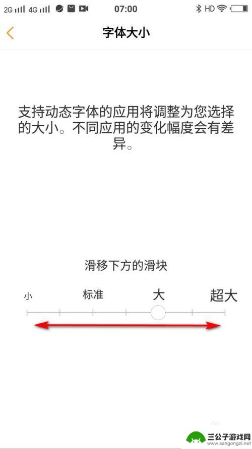 vivo手机的字体大小在哪里设置 vivo手机如何改变系统字体大小