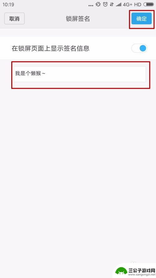 手机锁上怎么写名字 小米手机锁屏签名设置方法