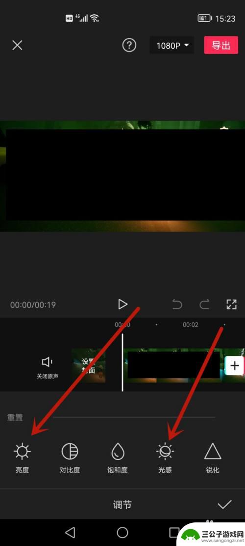 手机如何调视频曝光 剪映视频曝光调整教程