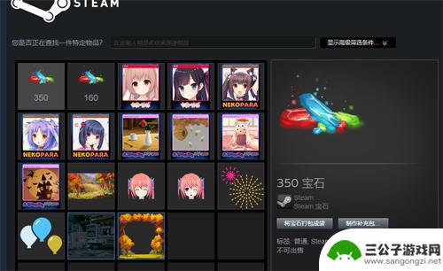 怎么看steam的分解宝石 Steam宝石解答在哪里