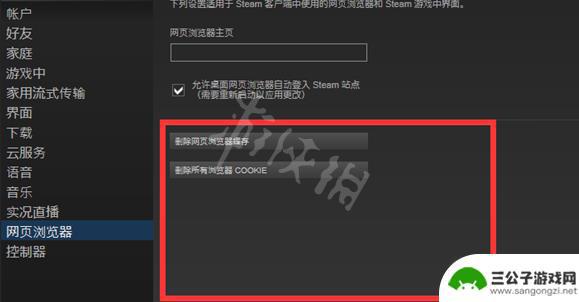 steam确认105 Steam出现错误代码105怎么办